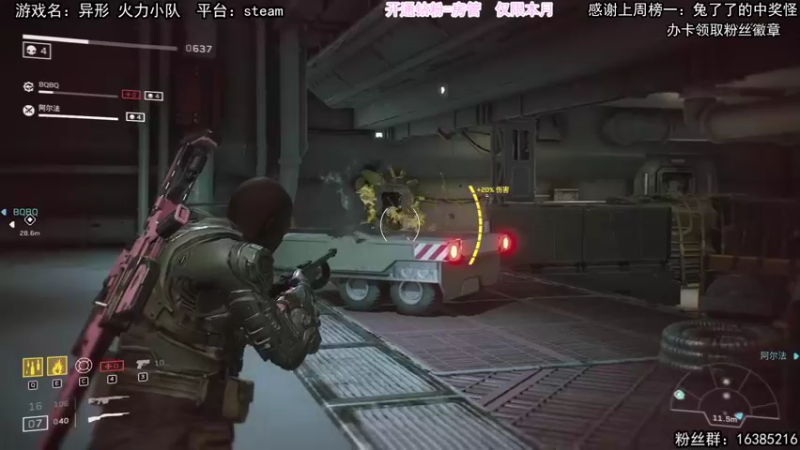 【2021-08-25 21点场】兔了了丶：【异形：火力小队】：新恐怖联机游戏