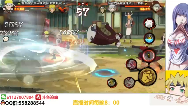 【2021-08-25 22点场】小仙男追命：追命：每晚8点