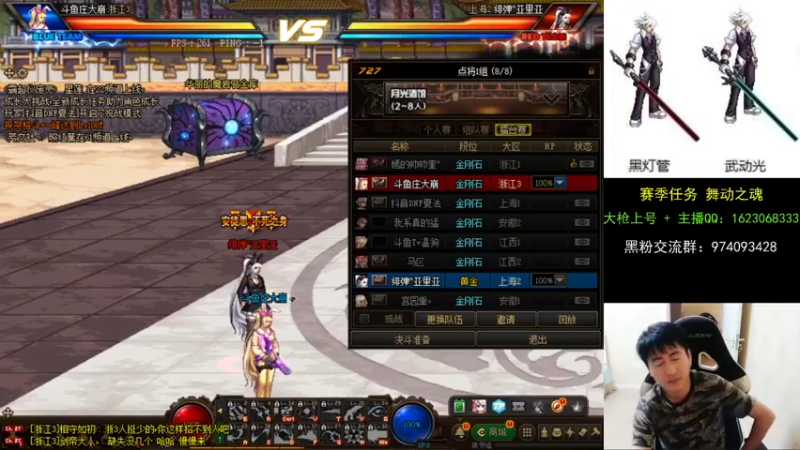 【2021-08-26 23点场】庄大崩：大枪直播上号 真灵斗 舞动之魂