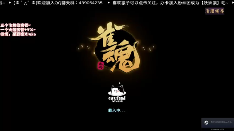 【2021-08-25 16点场】星野凛丶：“天才”麻将少女回归~
