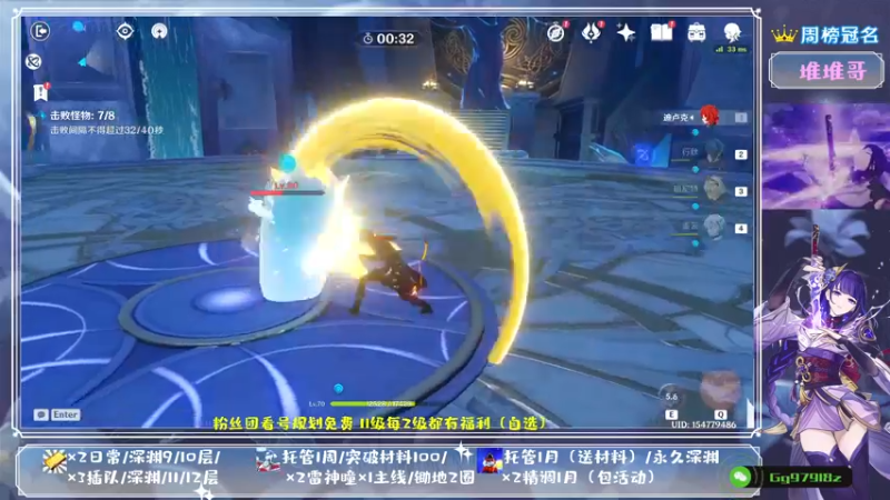 【2021-08-25 23点场】MKforever：9.1测评全面测评雷神送月卡