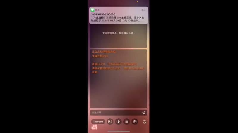 【2021-08-26 12点场】汐颜染瞳563：是兄弟就来干我 10101370