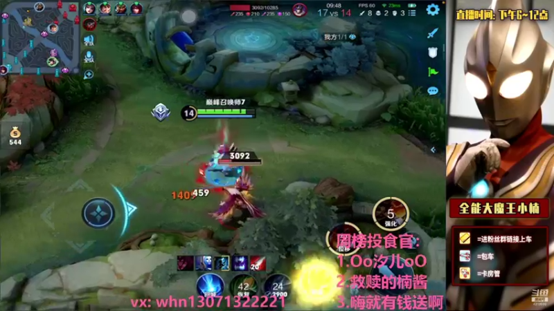 【2021-08-25 21点场】大魔王小楠：巅峰赛冲冲冲 4318686
