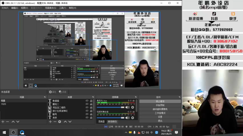 【2021-08-25 19点场】汉宫年鹏Enpi：【年鹏】领免费道具上枪王之王第四天