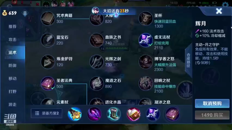 【2021-08-25 22点场】有痕ysys：巅峰赛冲击2400分