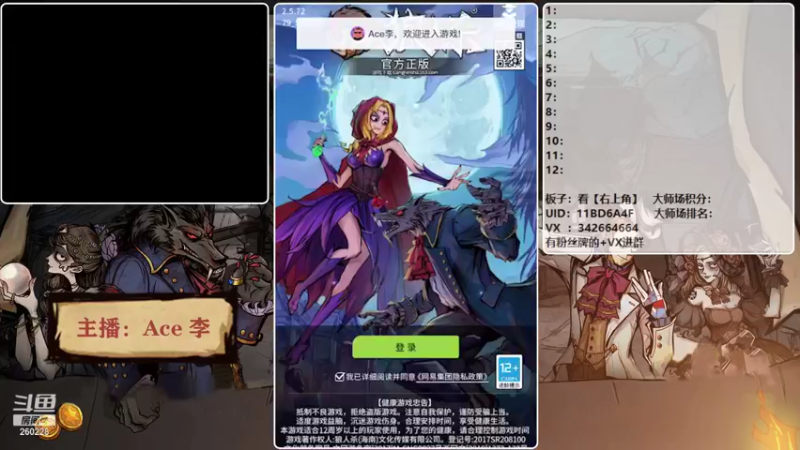 【2021-08-25 16点场】Ace丶老李：【官狼】征战大师场