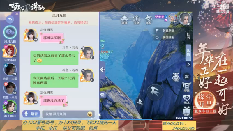 【2021-08-25 16点场】若晞丶：最长在线帮肝，业务能手