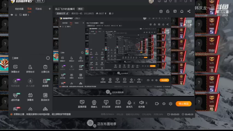 韩庆龙一帆的精彩时刻 20210825 21点场(4)