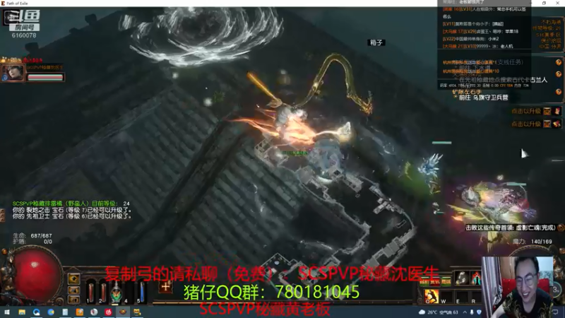 【2021-08-25 21点场】正火龙哥：怒火旋涡装备全部做完，升100级！