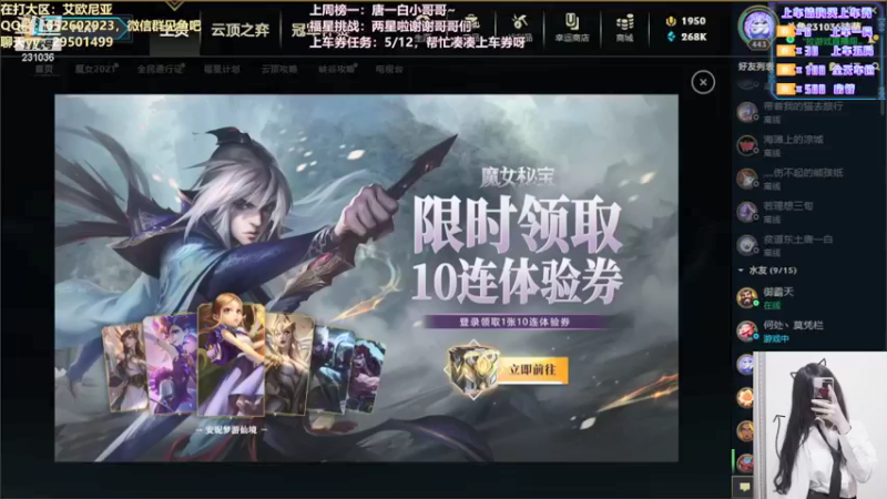 【2021-08-20 21点场】诗萌大大：艾欧尼亚/祖安：有车位哦~凑凑上车券哦