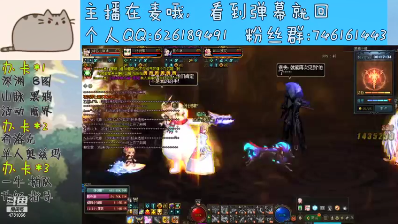 【2021-08-20 23点场】小杰帅锅：深渊\团本\跨一主播