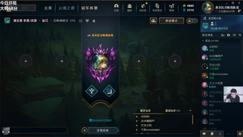 【2021-08-26 18点场】萌面酥：二台：峡谷之巅艾欧尼亚双区冲宗师   葱