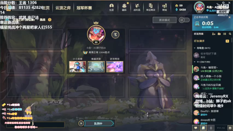【2021-08-24 17点场】狮子的ak：不追求完美就能上分！