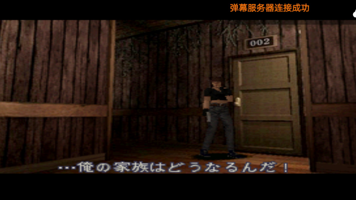 PS1经典，生1导演剪辑震动版。宿舍