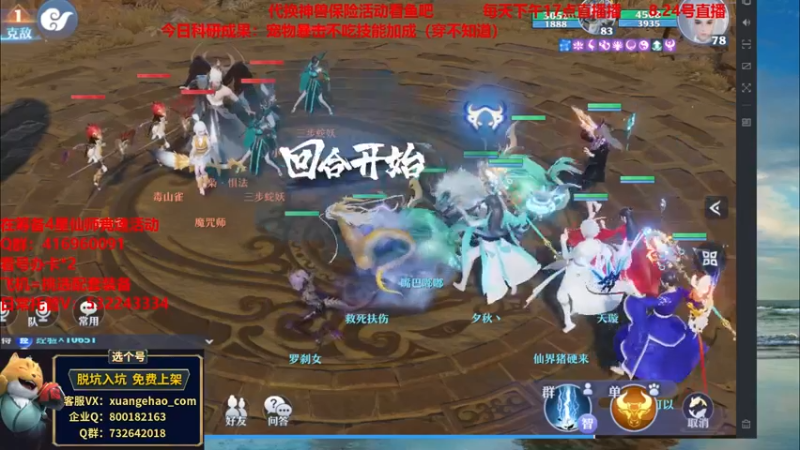 【2021-08-25 16点场】313501丶Boss：Boss：挑选装备，专业的