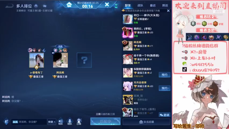 【2021-08-26 19点场】小飞Avery：小乔巅峰赛1900-2100