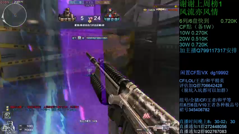 【2021-08-26 02点场】渣渣枫007：渣渣枫：CF点，助力，蝴蝶，6烈6盘搞起