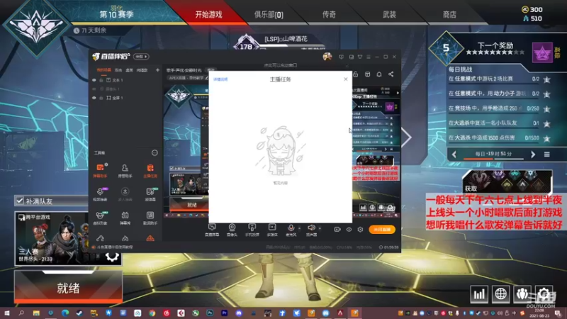 【2021-08-23 22点场】崂山啤酒花：歌手·声优·安静时光