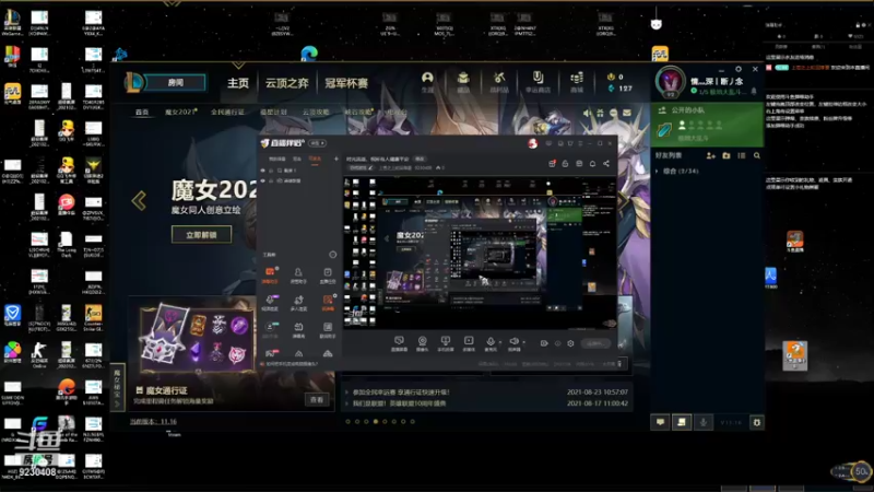 【2021-08-25 20点场】上苍之上轮回难覆：时光流逝，祝所有人健康平安