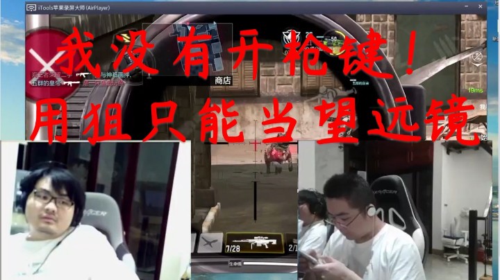 【洞主】试玩使命召唤手游，结果两局没找到开枪键只能开镜望远，跟着4个水友混完全场