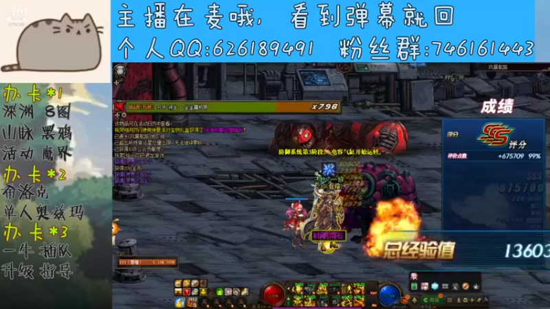 【2021-08-21 01点场】小杰帅锅：深渊\团本\跨一主播