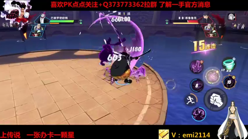 【2021-08-25 21点场】不是老年人：航海王热血航线真好玩