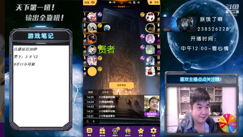 【2021-08-26 14点场】天下第一吼：外瑞古德~好好好！