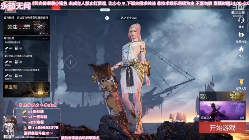 【2021-08-24 23点场】逃之夭夭OvO：【逃夭】 有车位 ♡ 天才少女在线白给