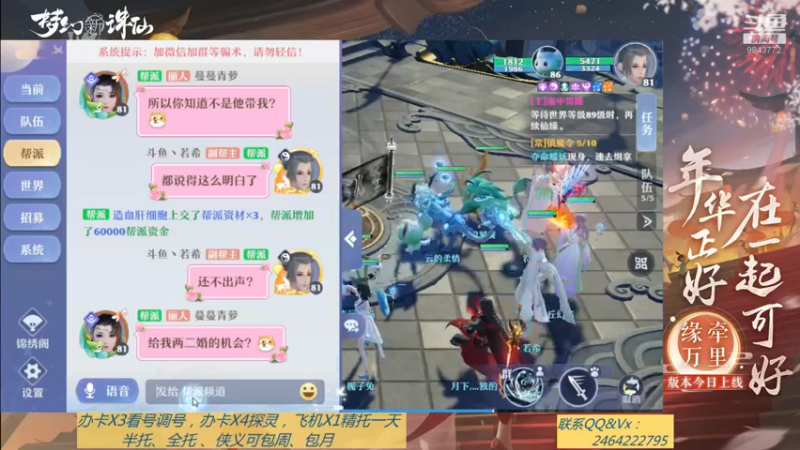 【2021-08-25 08点场】若晞丶：最长在线帮肝，业务能手