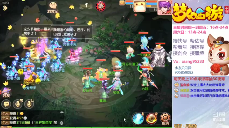 【2021-08-25 16点场】项95：专业帮找号~估号~剑会~蜃境~指挥