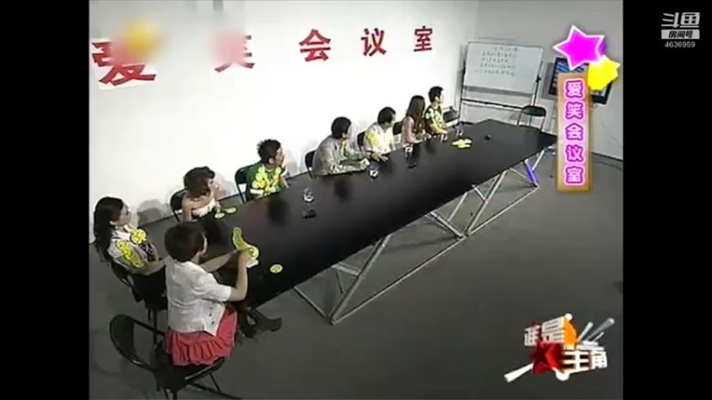 【2021-08-26 12点场】爱笑会议室：爱笑会议室，让你开心每一天！