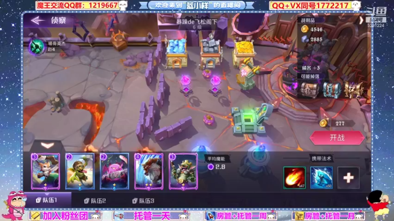 【2021-08-26 02点场】蓝小样YonHen：好一个大魔王！