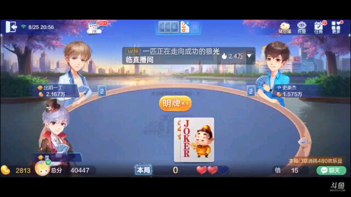 0825特辑，有意思，3到8兜一圈，本以为我会打春天，反正都够了给他们点活路也行啊