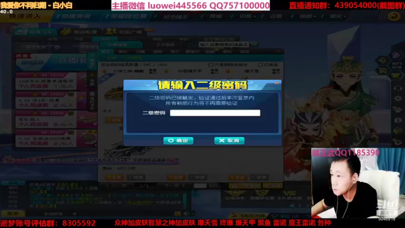 【2021-08-26 18点场】BN丶罗伟：晚上好，飞车玩起来