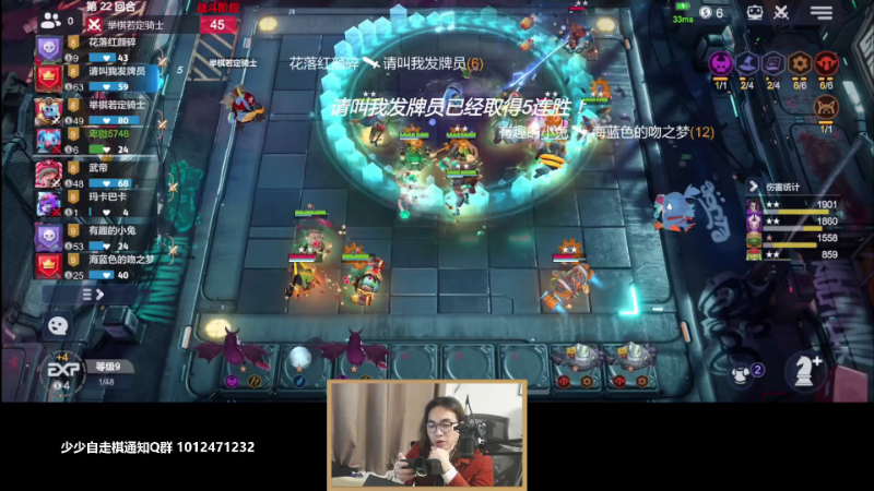 我在斗鱼看主任5748直播LOL手游