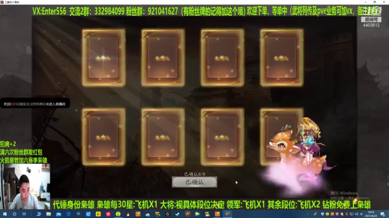 【2021-08-24 18点场】邓员外不圆：等单的一天！