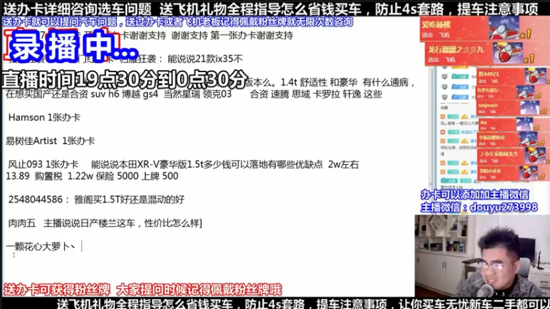 【2021-08-26 06点场】蒙奇你你你：斗鱼最专业汽车解说  在线直播