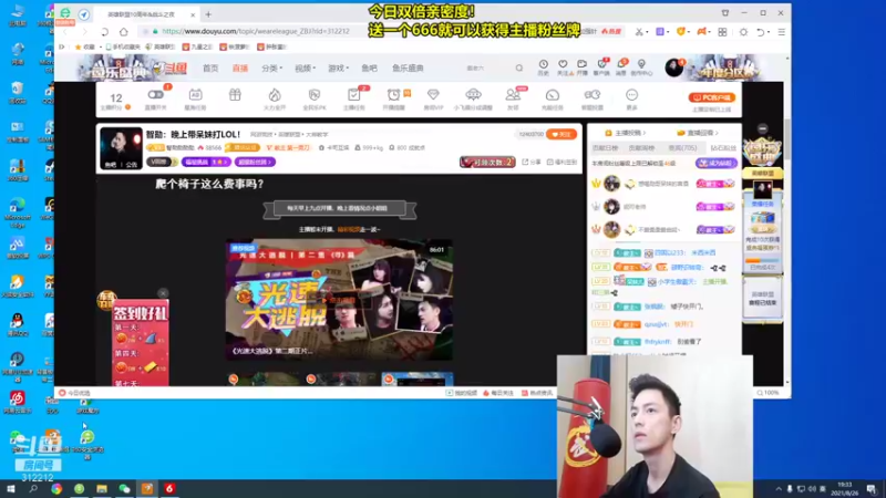 【2021-08-26 19点场】智勋勋勋勋：智勋：晚上带呆妹打LOL！