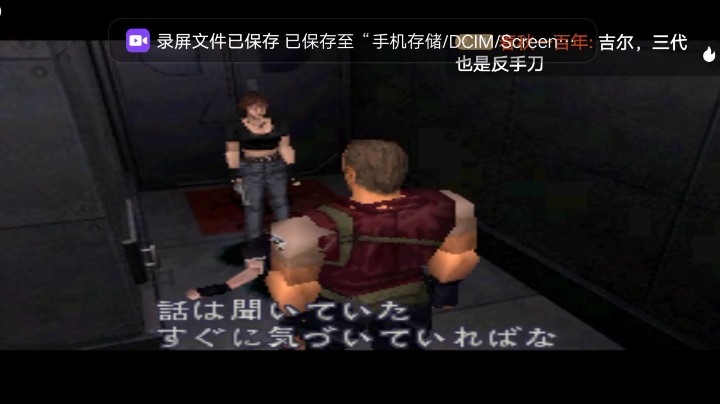 PS1经典，生1导演剪辑震动版。好奇害死猫啊