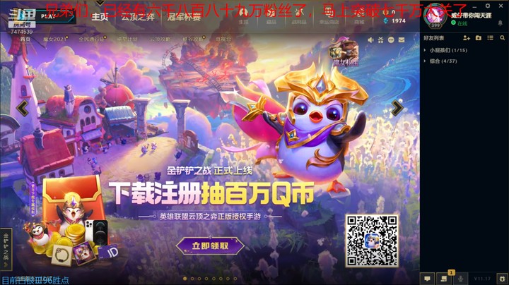一起脱坑的精彩时刻 20210826 21点场