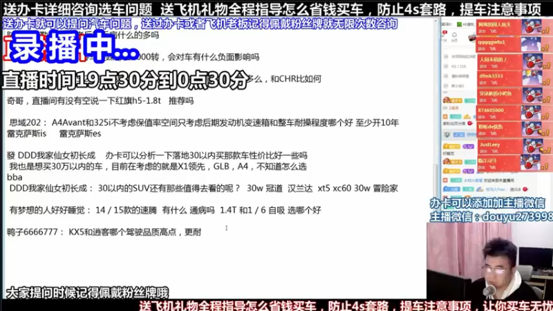 【2021-08-26 18点场】蒙奇你你你：斗鱼最专业汽车解说  在线直播