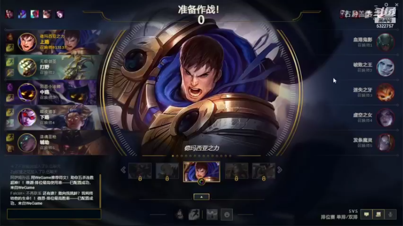 上单盖伦对线纳尔；中单小法MVP；我是觉的一般，他啊1000多吧了；但是下路打野更弱.