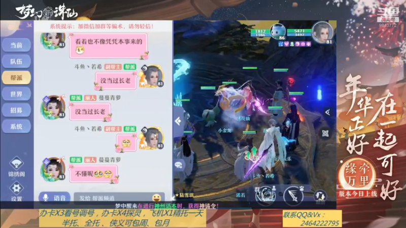 【2021-08-25 10点场】若晞丶：最长在线帮肝，业务能手