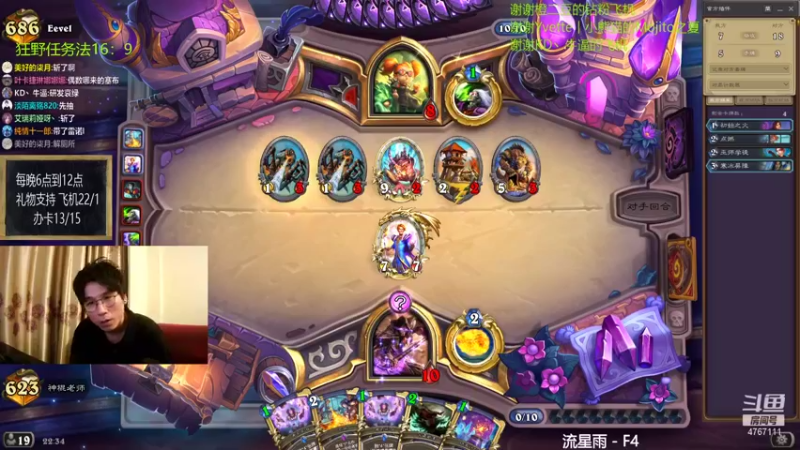 【2021-08-25 22点场】神棍老师麦迪文：神棍老师：偶尔迟到的直播间