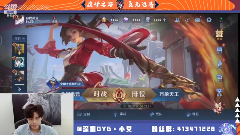 【2021-08-24 16点场】DYG丶小义：播一会播一会 9407630