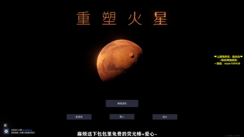 【2021-08-26 18点场】不想睡的墨墨酱：重塑火星：大佬一人开发的优秀4X游戏