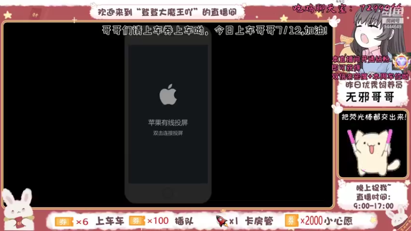 【2021-08-26 20点场】登登大魔王吖：甜妹在线一等三上大分