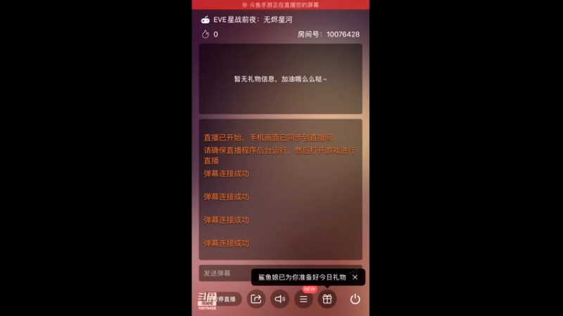 【2021-08-25 18点场】永恒YonHen：EVE、星战前夜！