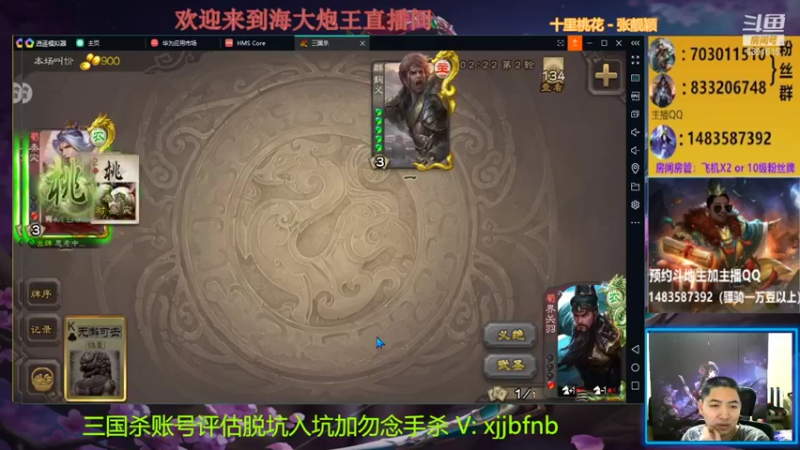 【2021-08-25 18点场】海大炮王o：晚上好，直播中