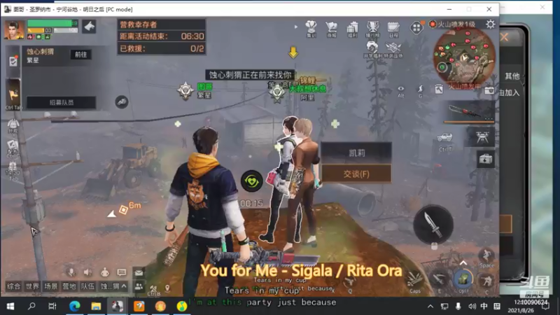 【2021-08-26 12点场】我本人特别帅：免费代肝了解一下